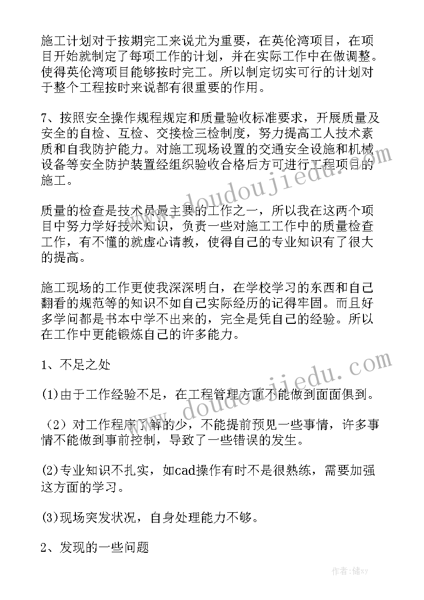 最新个人工作能力鉴定 工作自我鉴定(模板5篇)