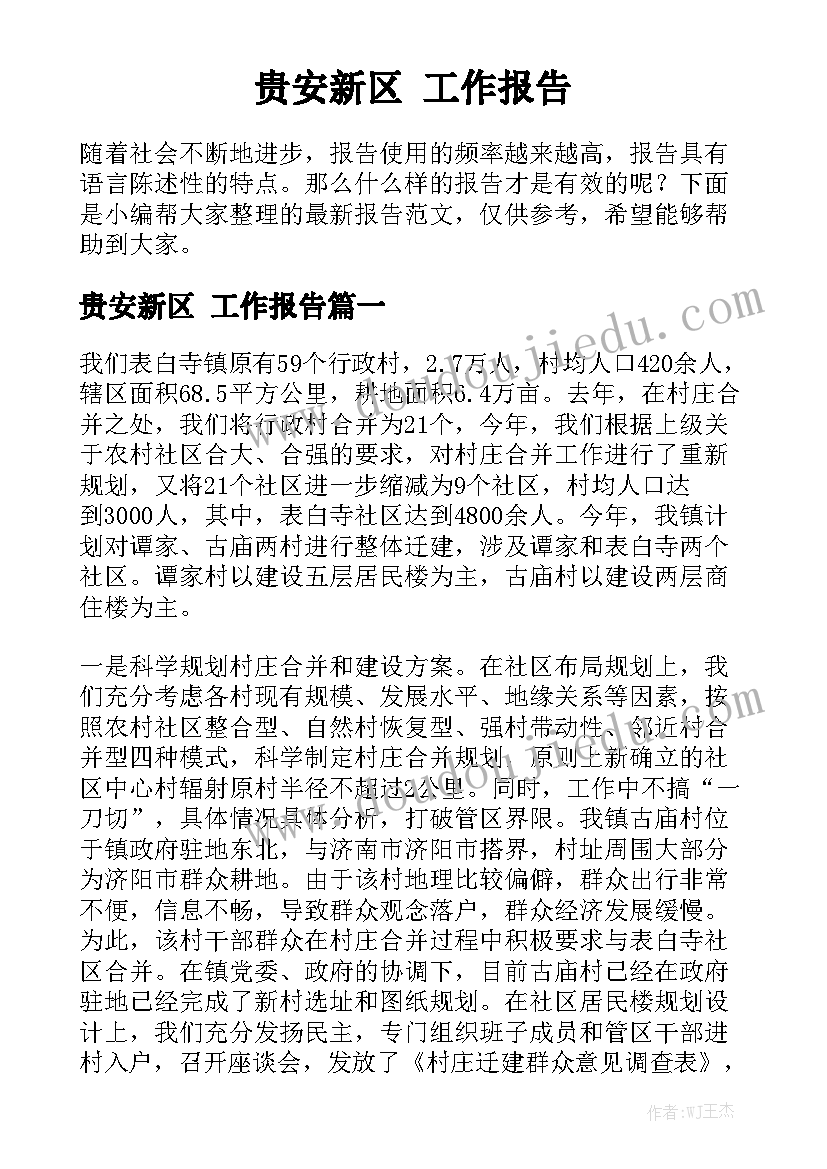 军训心得体会小学生四年级(通用8篇)