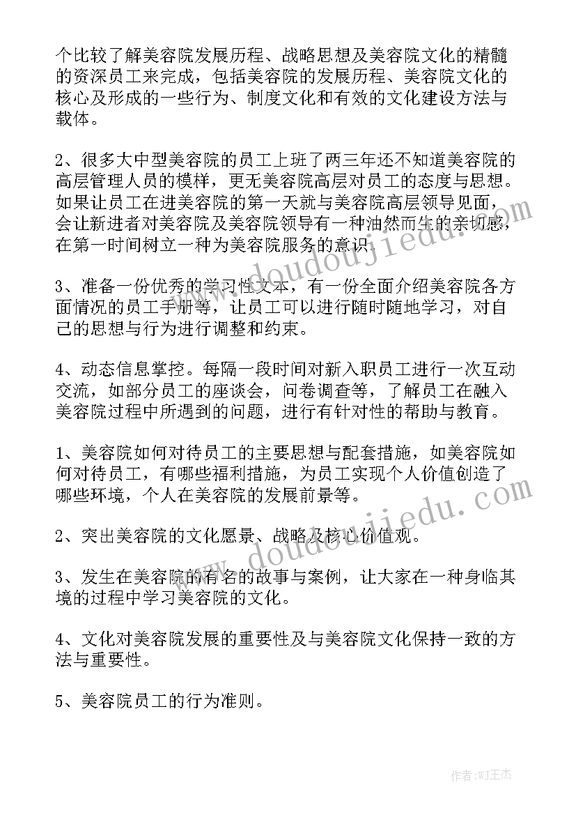 美容导师半年工作总结 美容导师年终总结