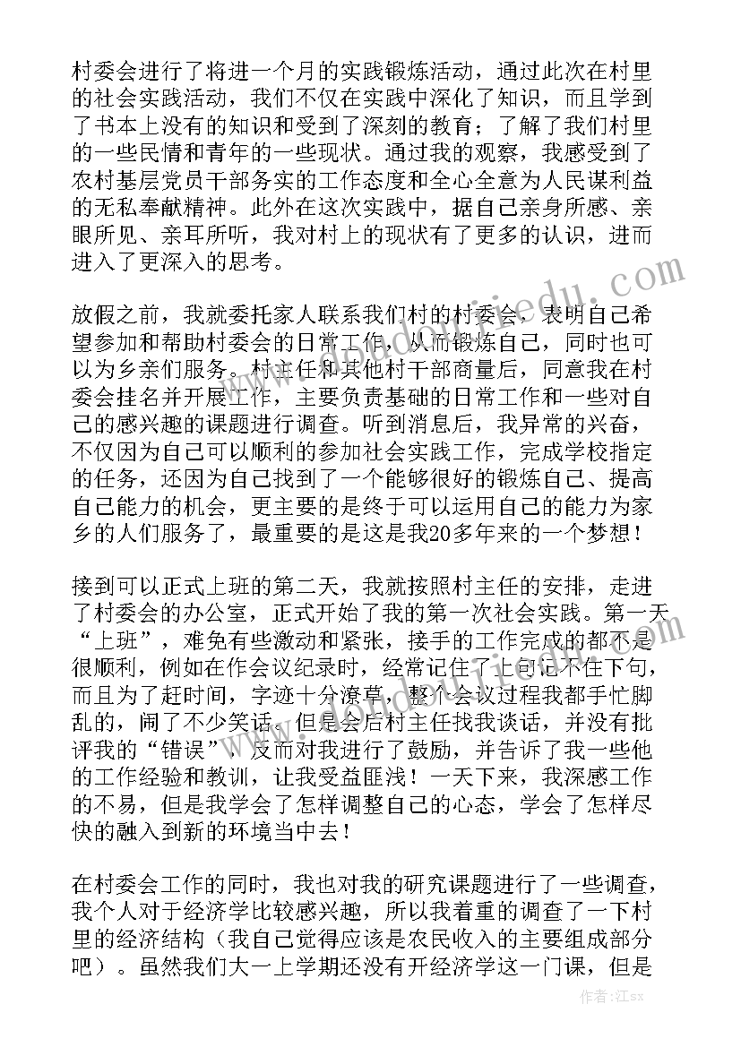 最新班级团支部工作计划总结(汇总5篇)