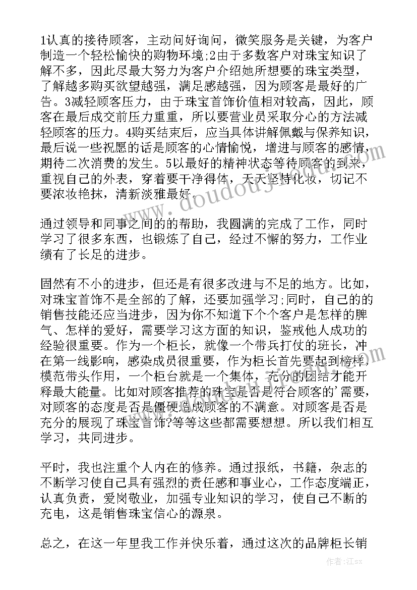 最新班级团支部工作计划总结(汇总5篇)