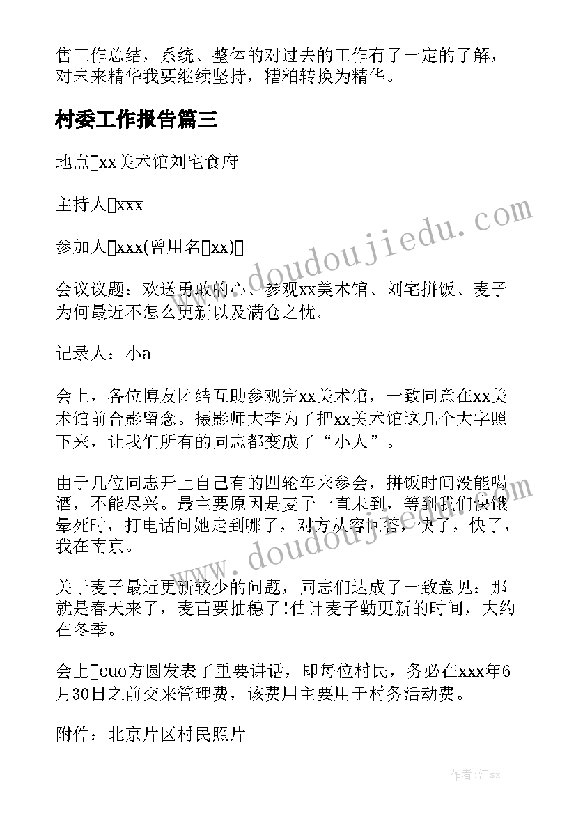 最新班级团支部工作计划总结(汇总5篇)