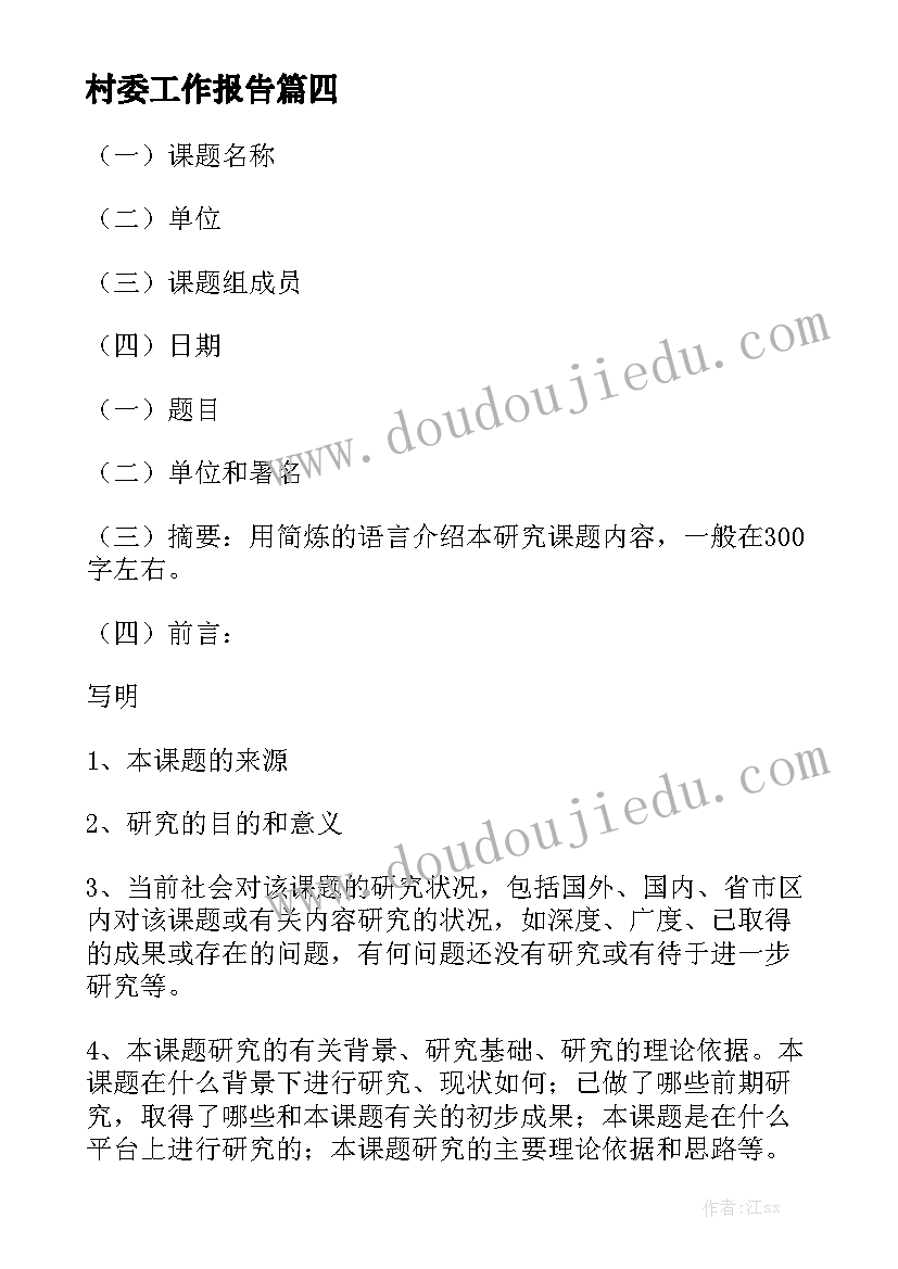 最新班级团支部工作计划总结(汇总5篇)