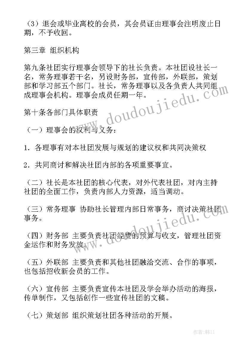 音乐社社团总结