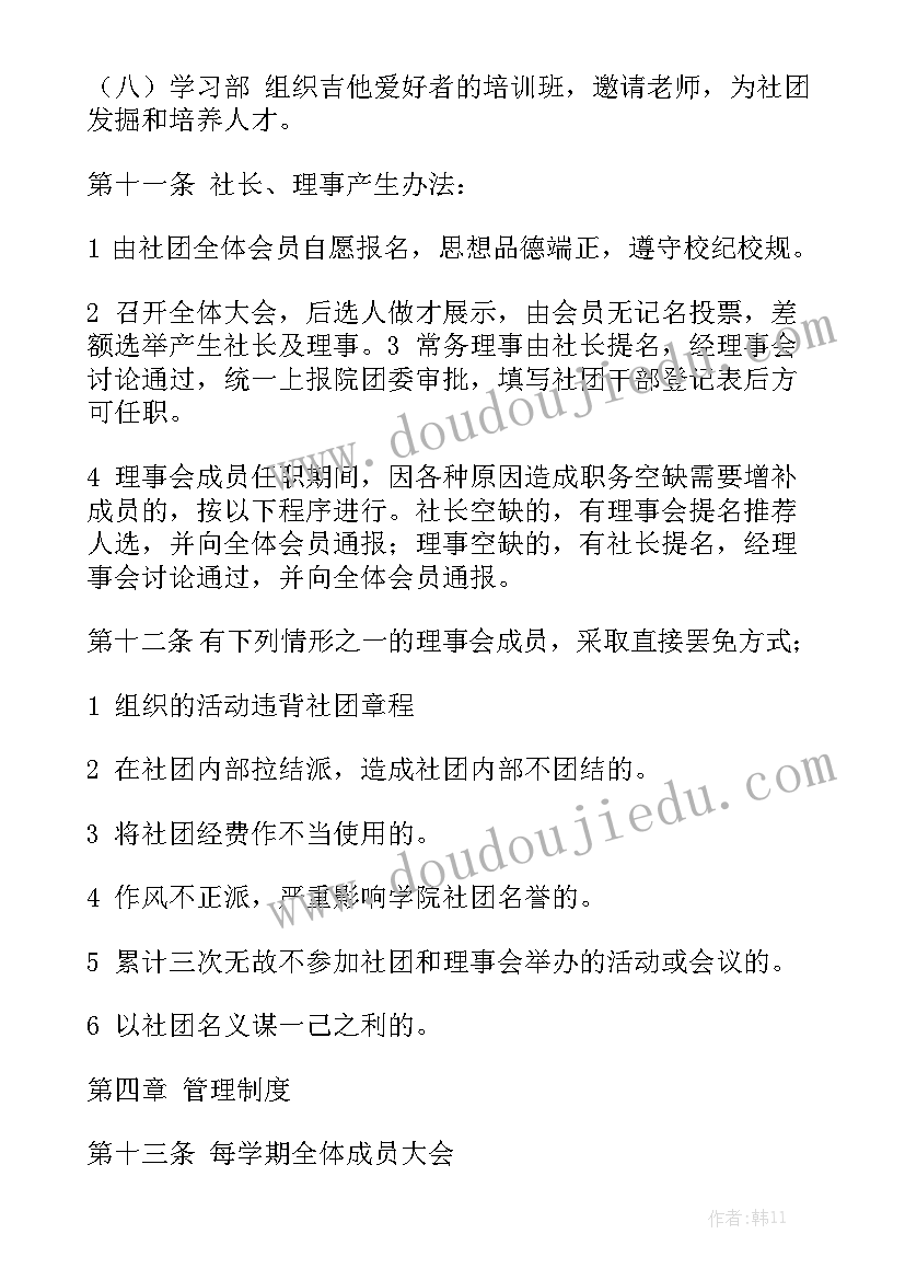 音乐社社团总结