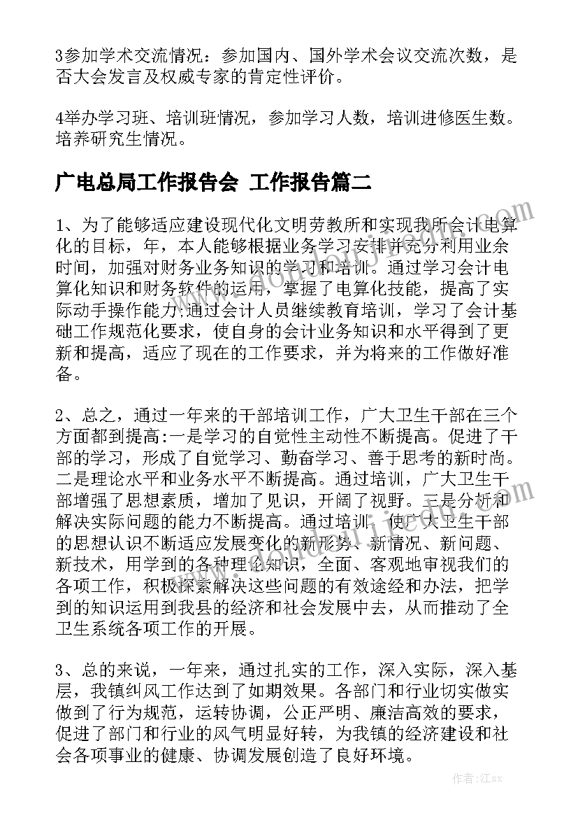 最新教师节国旗下讲话(优秀8篇)