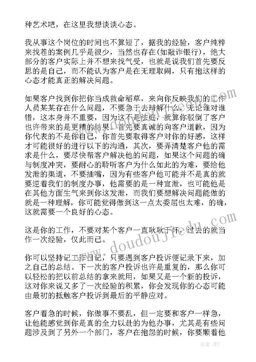 银行大堂年度述职报告 大堂经理银行年终小结报告