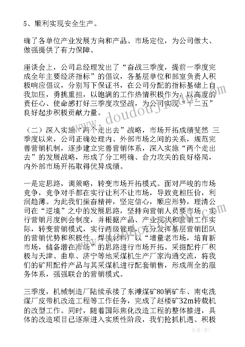 季度工作报告的意义 第二季度工作报告