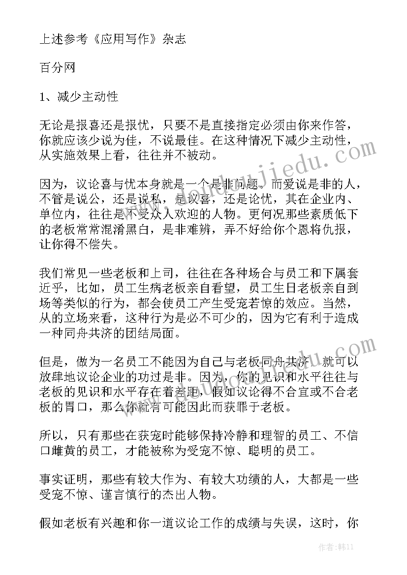 最新金钱的魔力的读后感(汇总5篇)