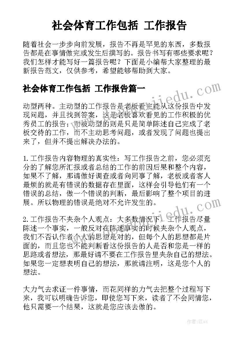 最新小学教师国旗下的讲话演讲稿卫生(汇总7篇)