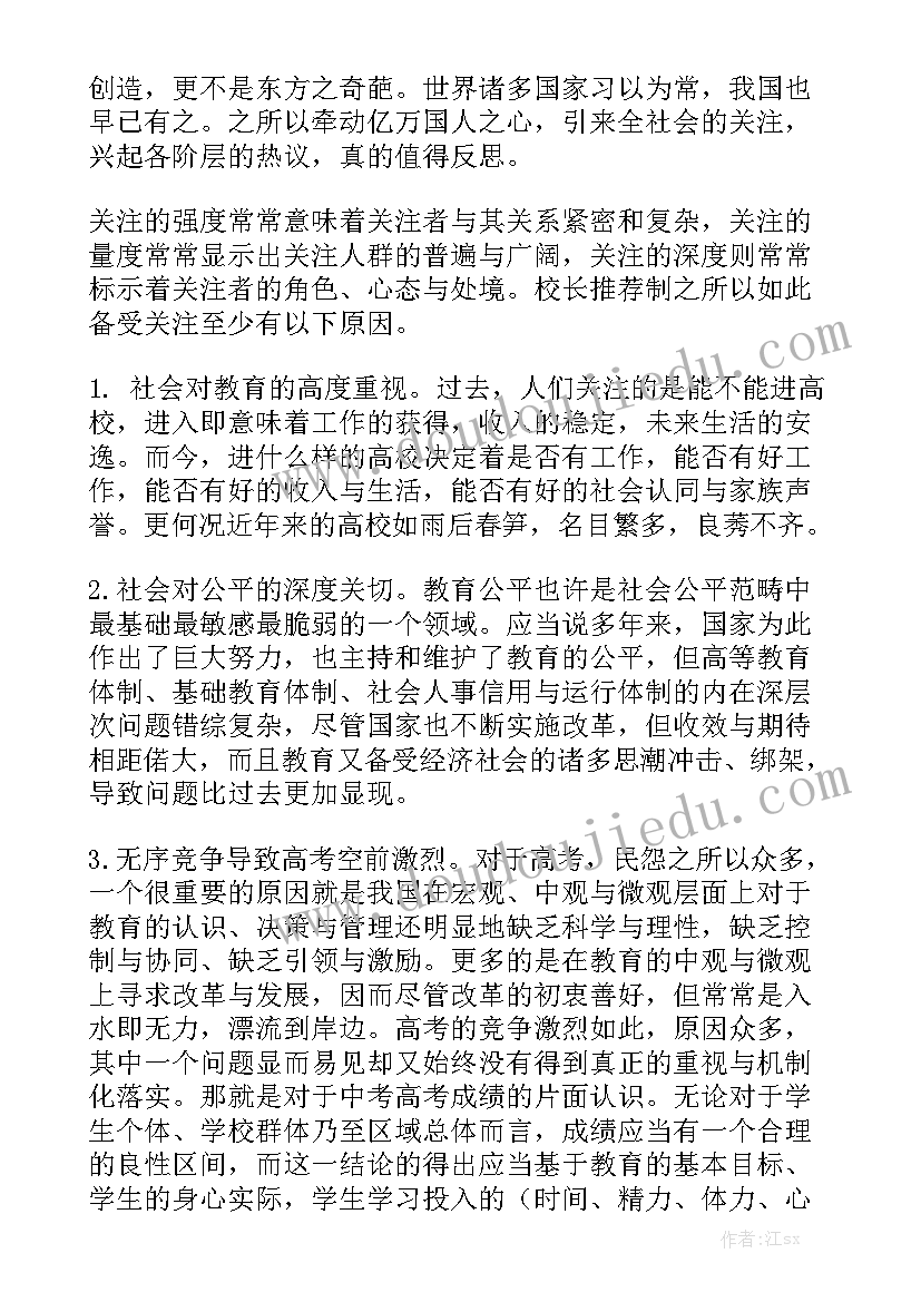 最新小学教师国旗下的讲话演讲稿卫生(汇总7篇)