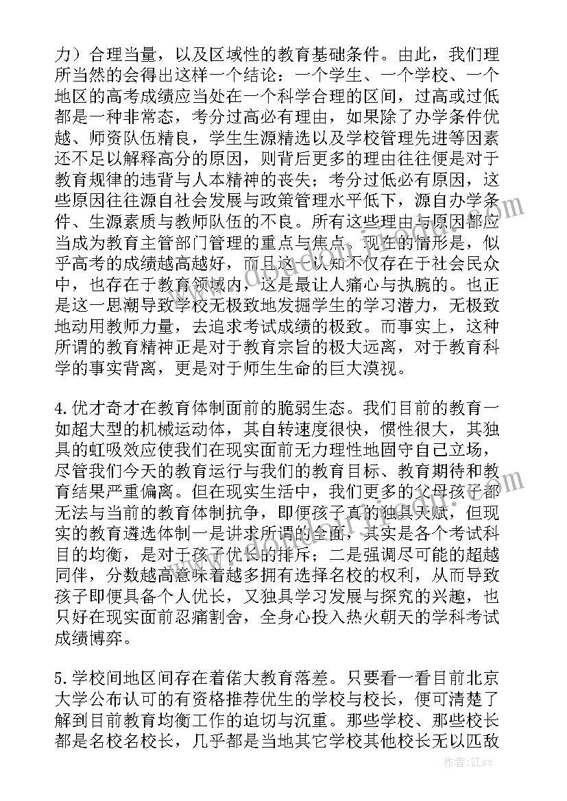 最新小学教师国旗下的讲话演讲稿卫生(汇总7篇)