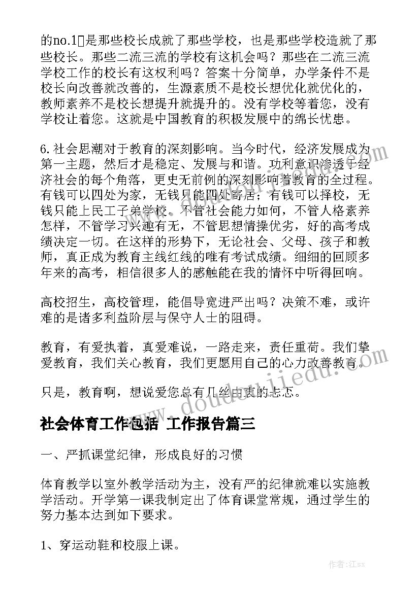 最新小学教师国旗下的讲话演讲稿卫生(汇总7篇)