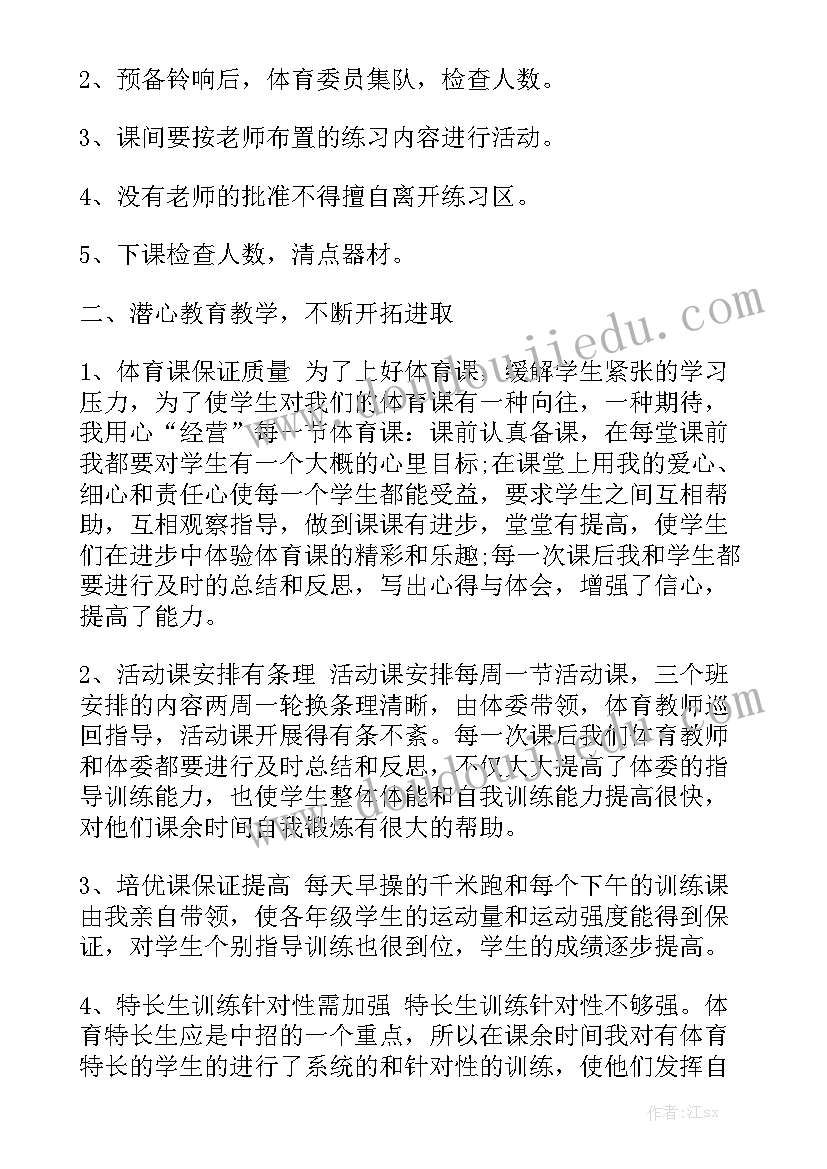 最新小学教师国旗下的讲话演讲稿卫生(汇总7篇)