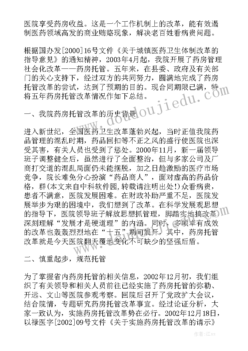 幼儿园教师国旗下讲话五一(大全8篇)