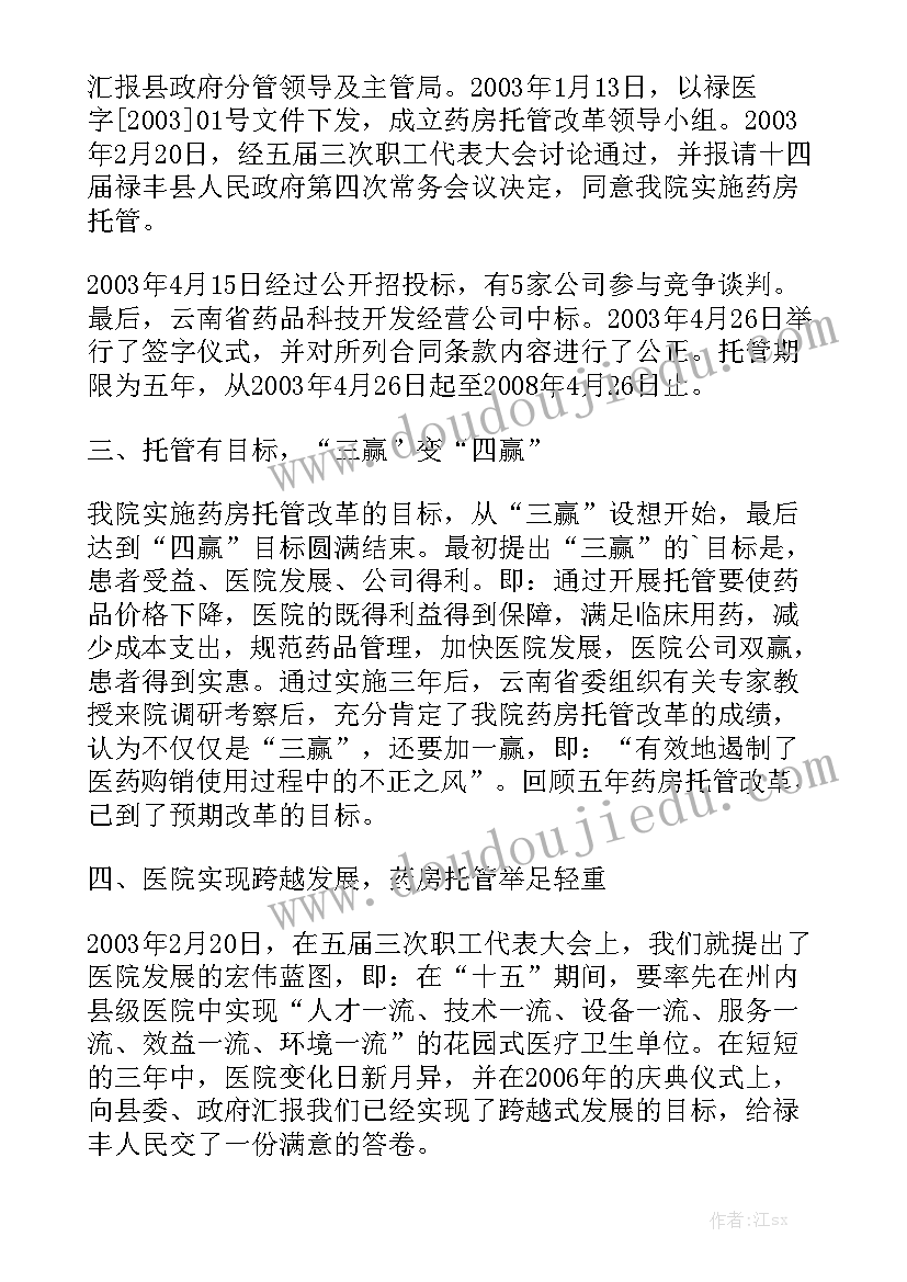 幼儿园教师国旗下讲话五一(大全8篇)