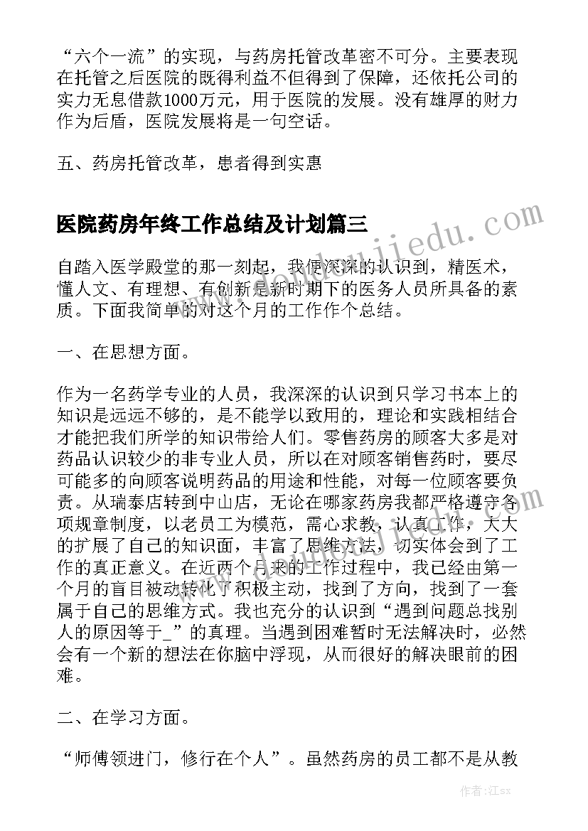 幼儿园教师国旗下讲话五一(大全8篇)