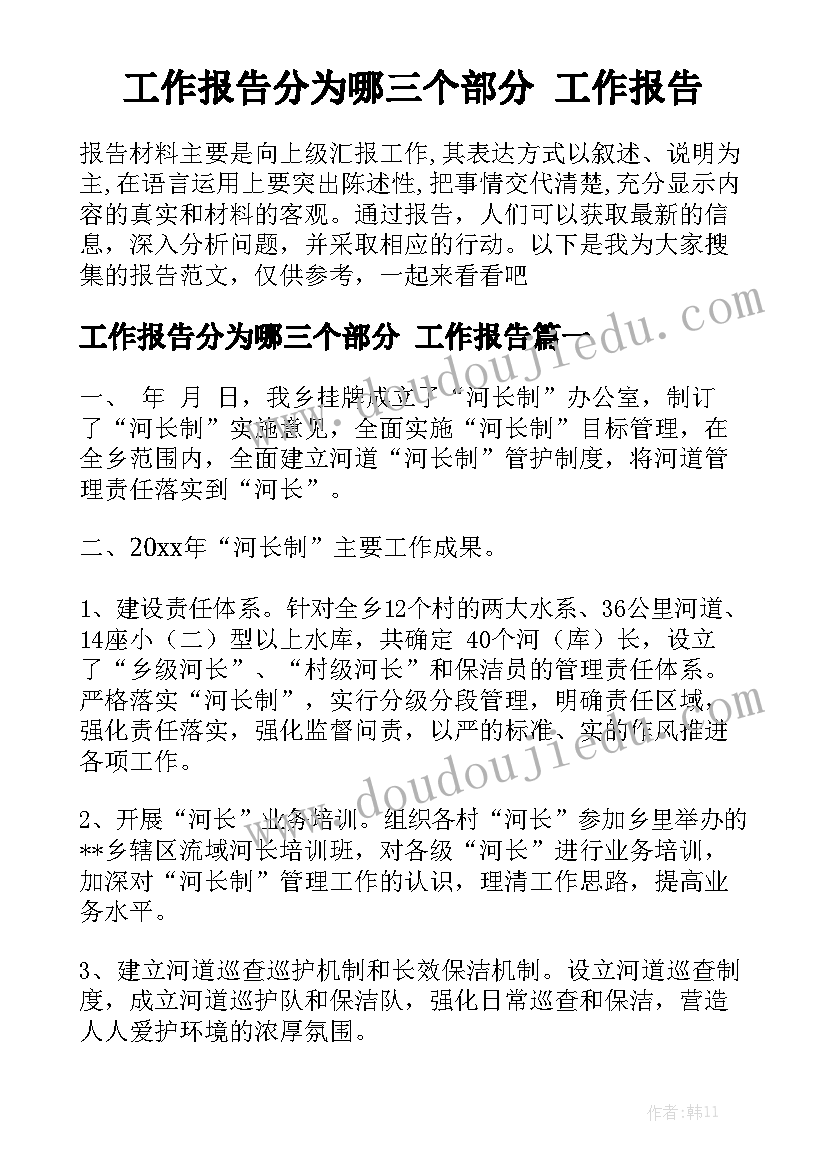 最新正风肃纪重拳治腐自评报告(优质5篇)