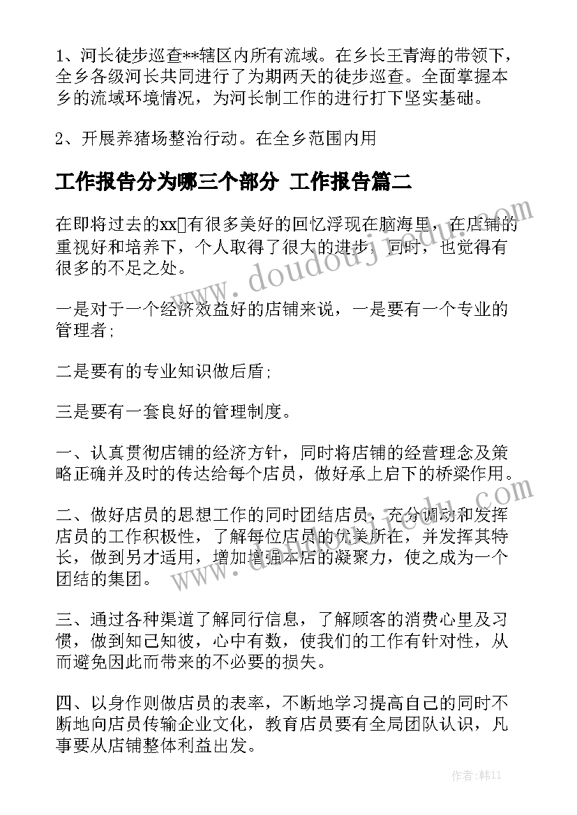 最新正风肃纪重拳治腐自评报告(优质5篇)