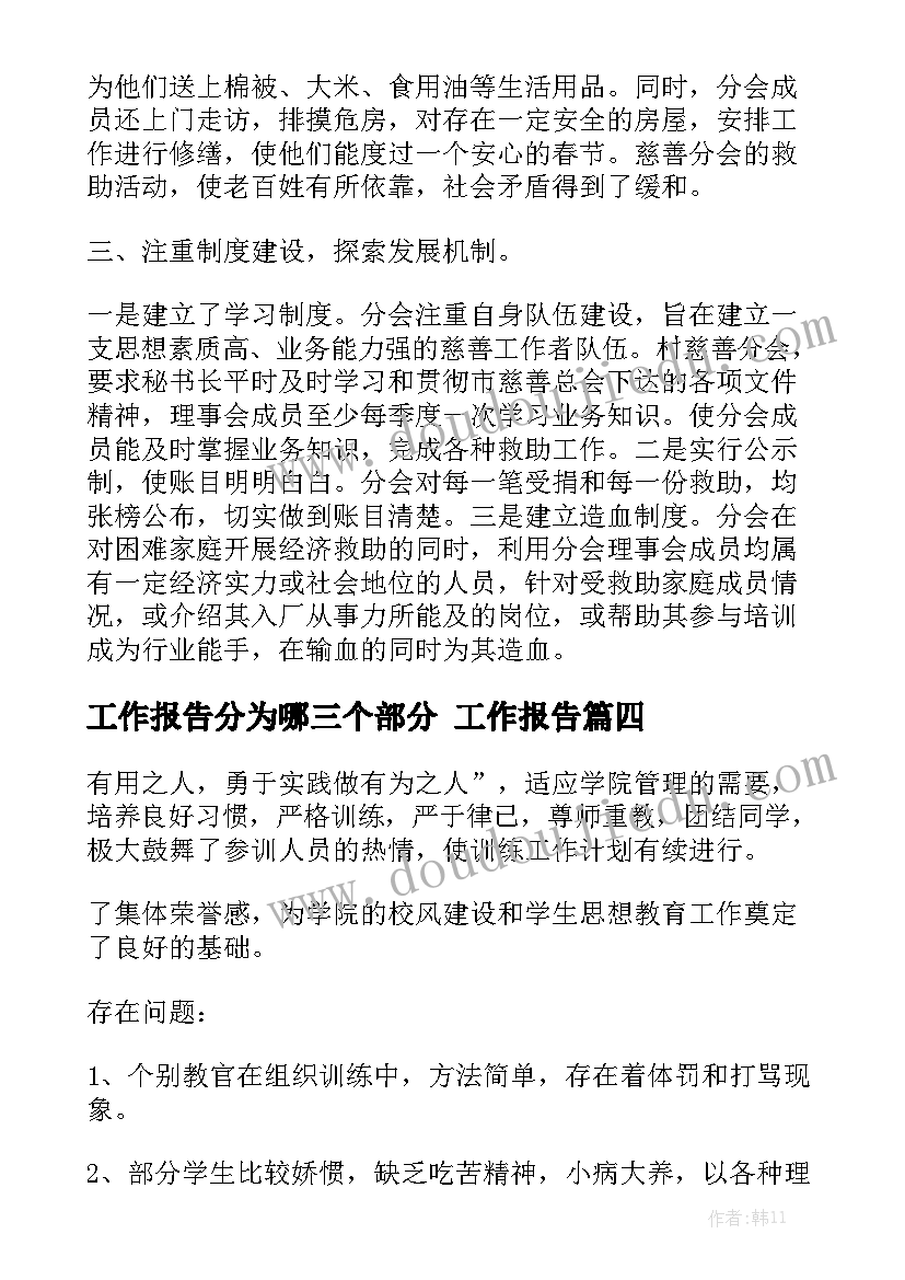 最新正风肃纪重拳治腐自评报告(优质5篇)