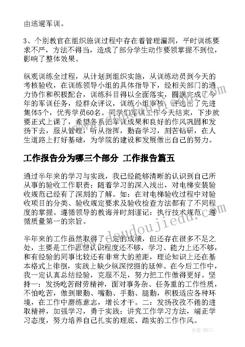 最新正风肃纪重拳治腐自评报告(优质5篇)