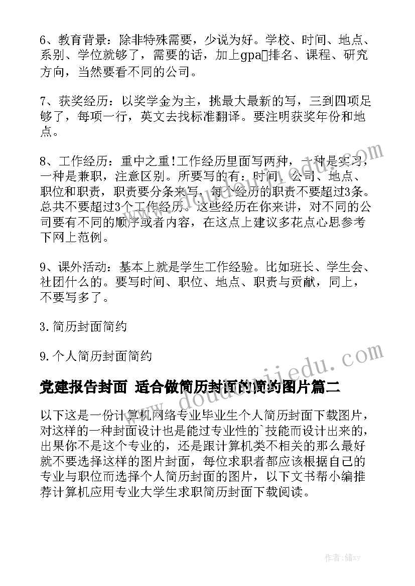 驻村干部自查自评报告(优质5篇)