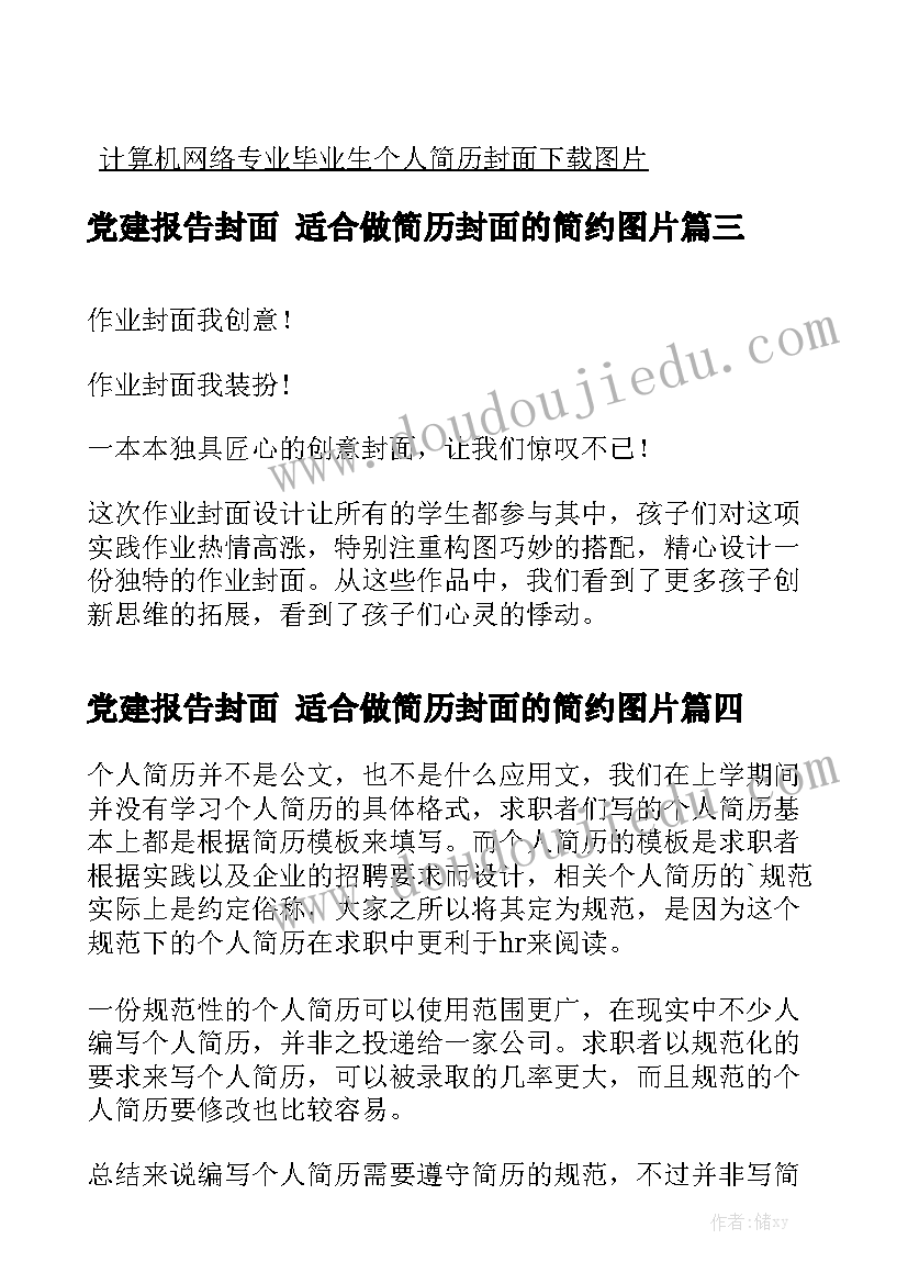 驻村干部自查自评报告(优质5篇)