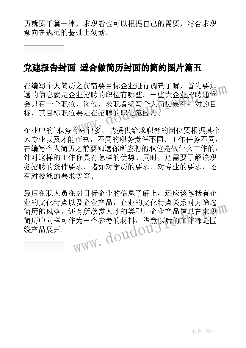 驻村干部自查自评报告(优质5篇)