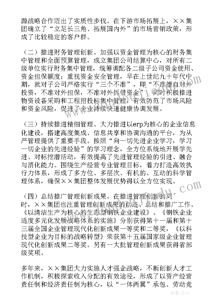 钢铁行业工作总结