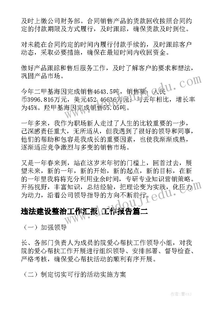 班主任德育培训心得交流 以德育人班主任培训心得(实用5篇)