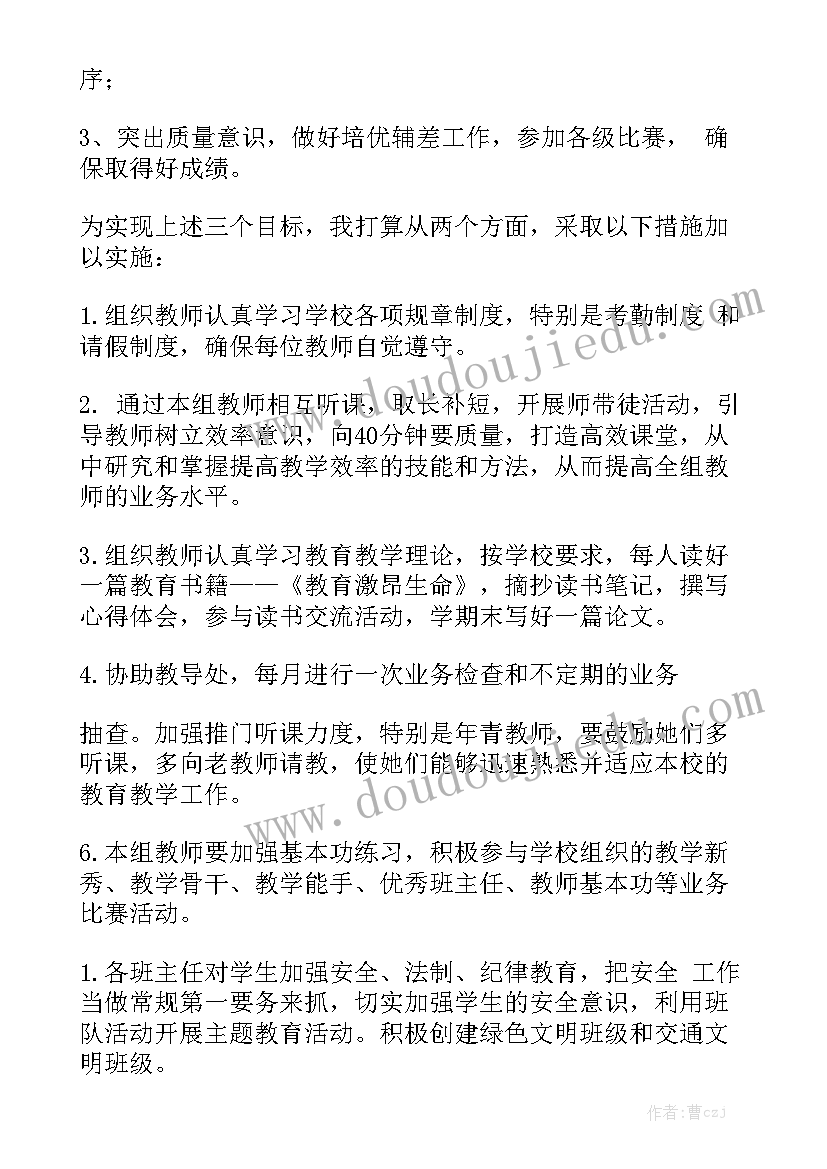 消协工作职责