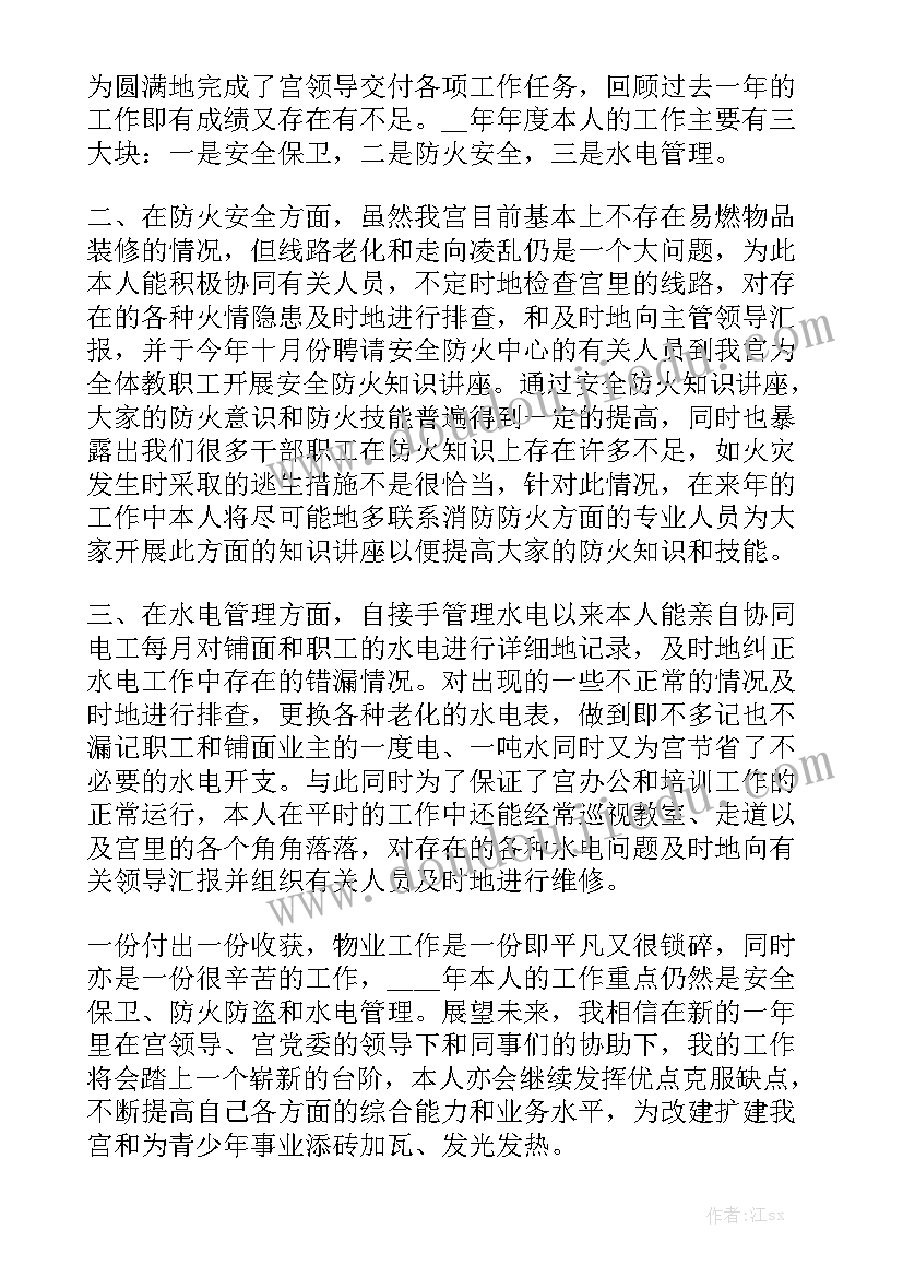 保卫班长工作报告 保卫班长半年工作总结