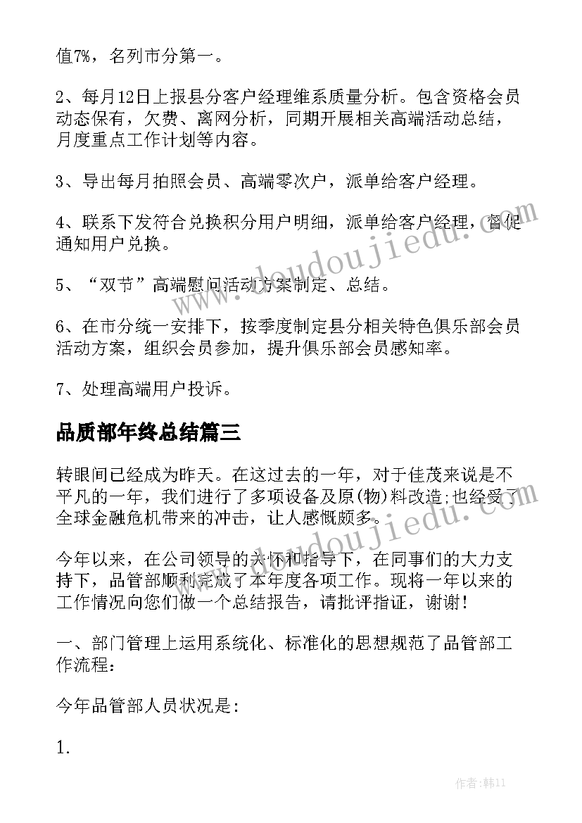 最新预备党员入党个人总结(大全5篇)