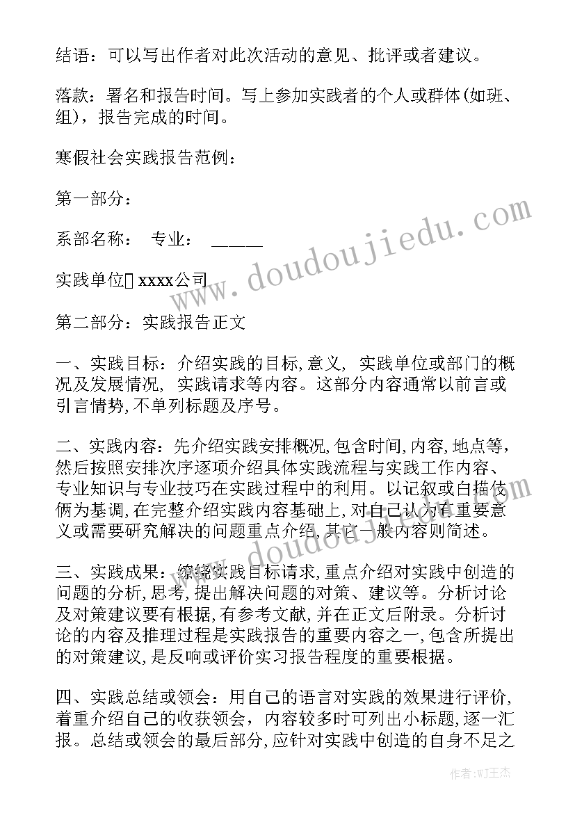 公司月度报告