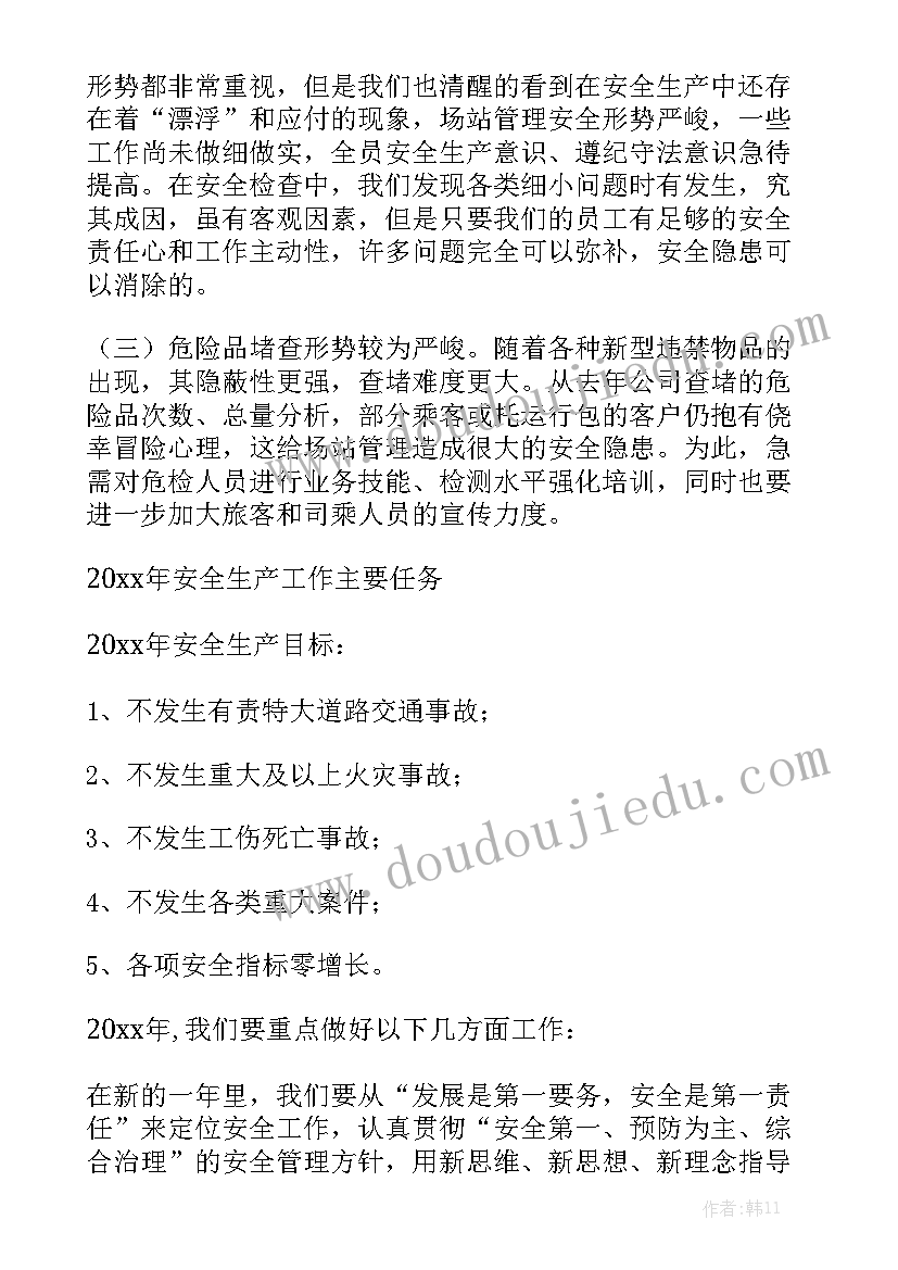 供电公司安全工作汇报