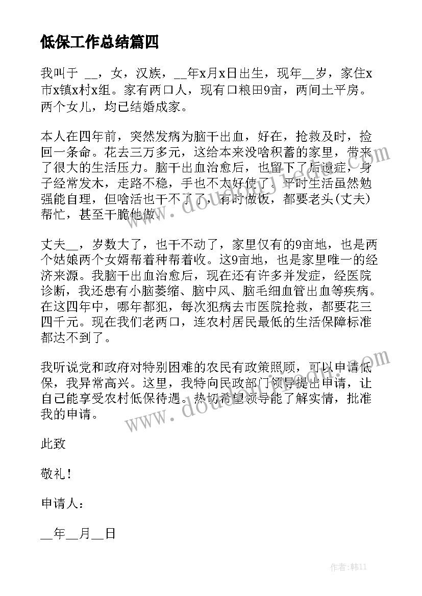 2023年合同安全责任书(大全5篇)