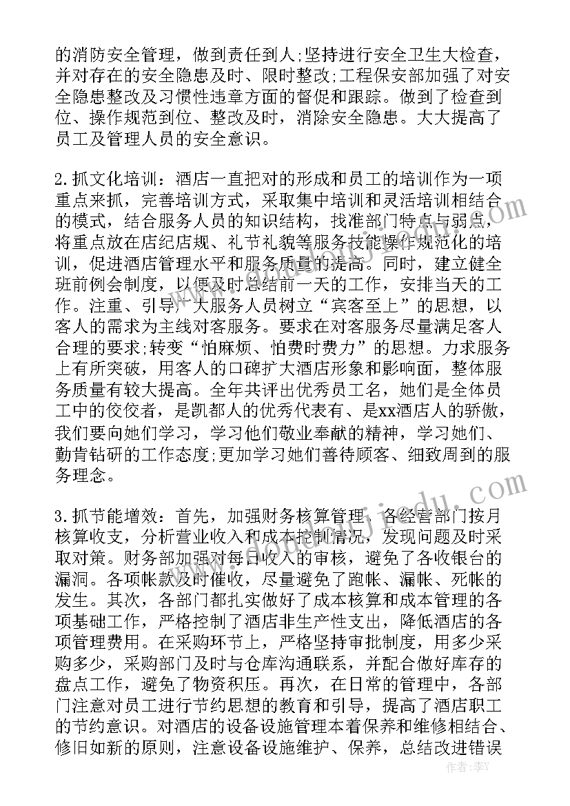 腾讯公司总结报告