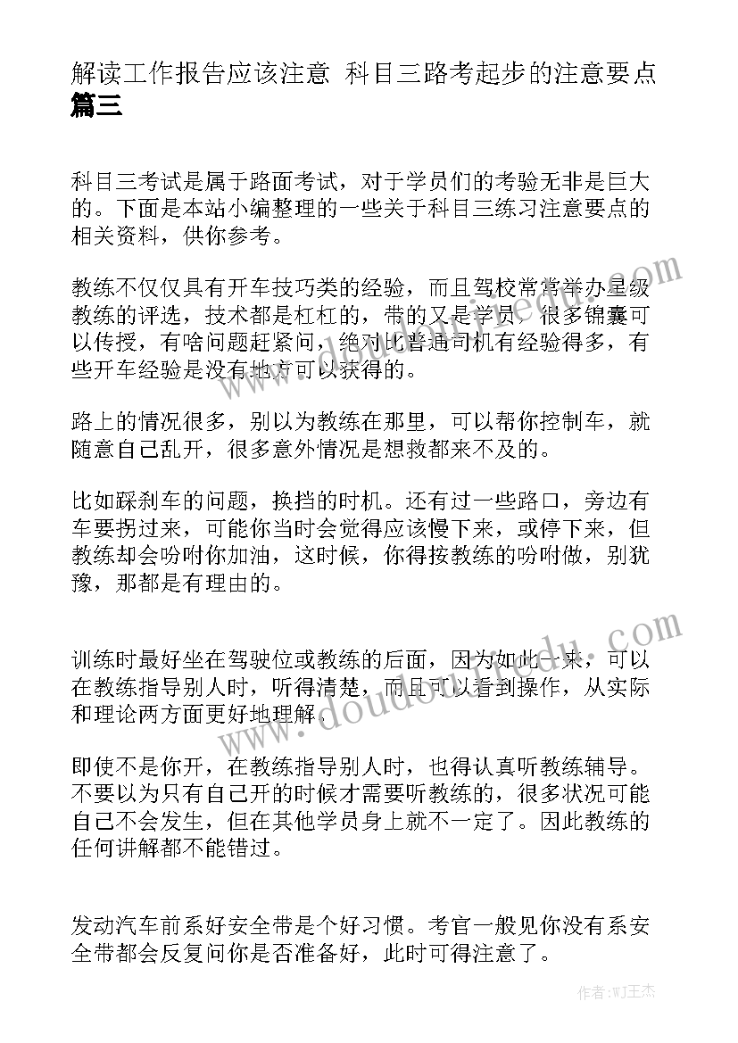 2023年财政局局长讲话(优秀5篇)