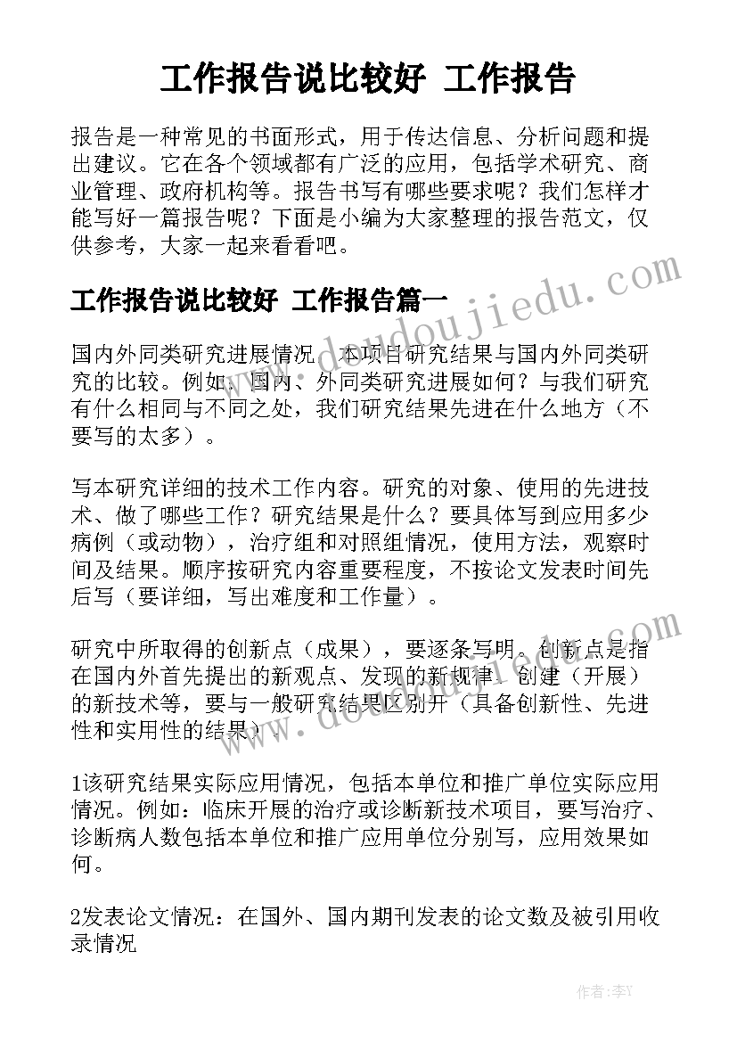 三亚落日这篇课文主要写了 三亚落日说课稿(汇总7篇)