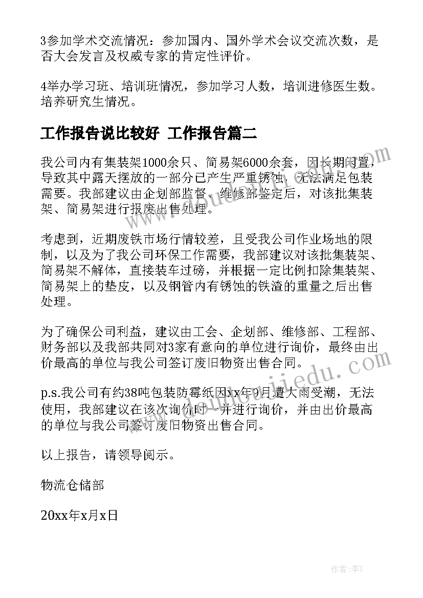 三亚落日这篇课文主要写了 三亚落日说课稿(汇总7篇)