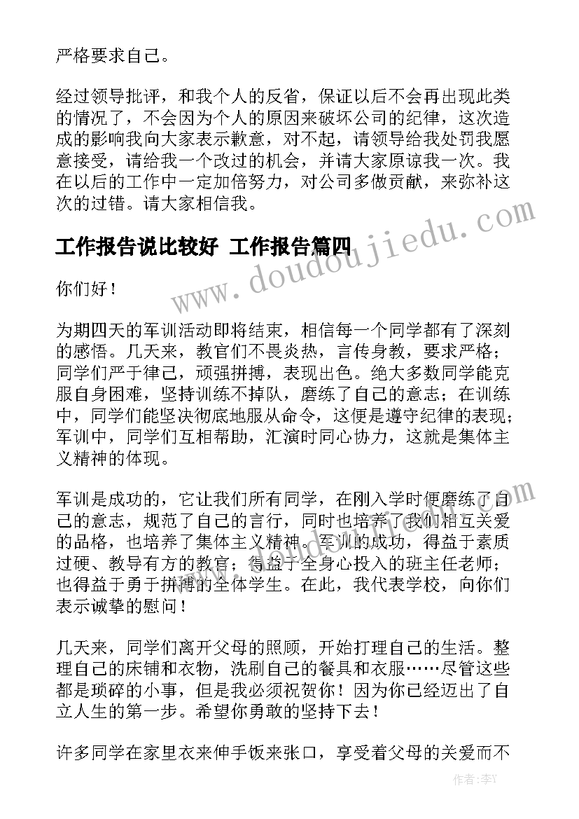 三亚落日这篇课文主要写了 三亚落日说课稿(汇总7篇)