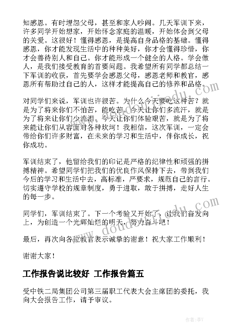 三亚落日这篇课文主要写了 三亚落日说课稿(汇总7篇)