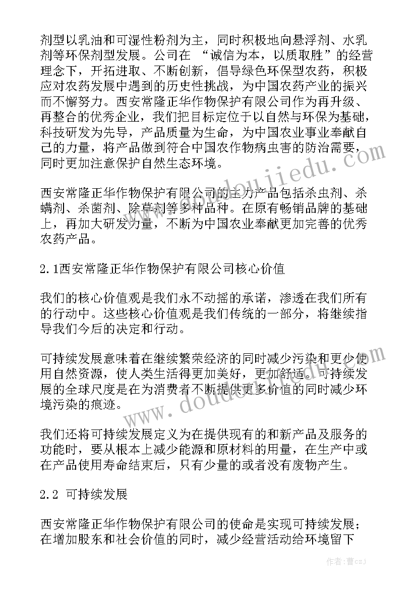 农资销售工作汇报 农资销售工作总结