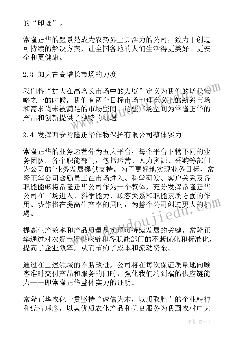 农资销售工作汇报 农资销售工作总结