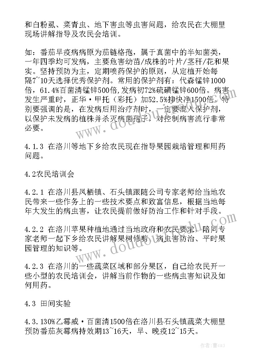 农资销售工作汇报 农资销售工作总结