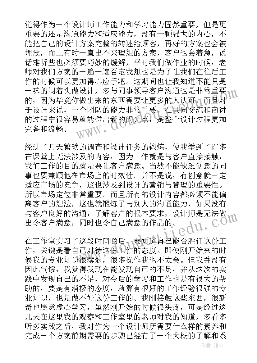 验收设计工作报告 设计工作报告