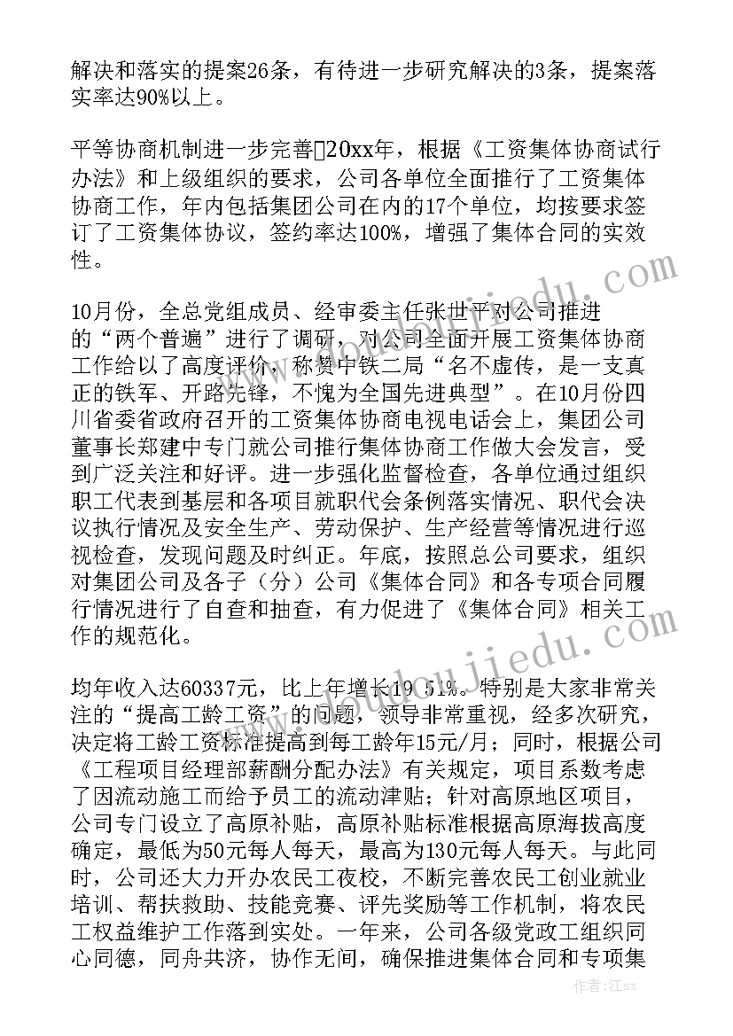 南陵政府工作报告