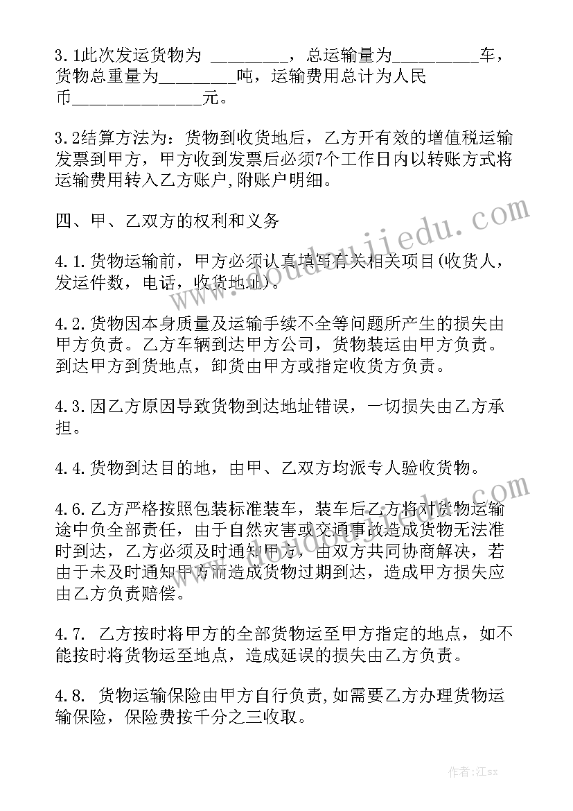 物流服务师工资多少 经典物流服务合同