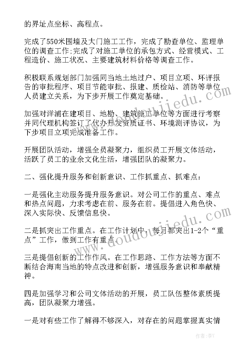 销售总结工作汇报