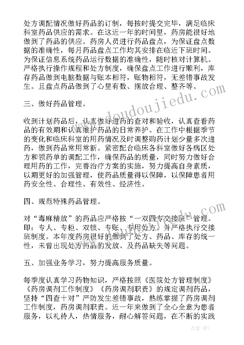 销售总结工作汇报